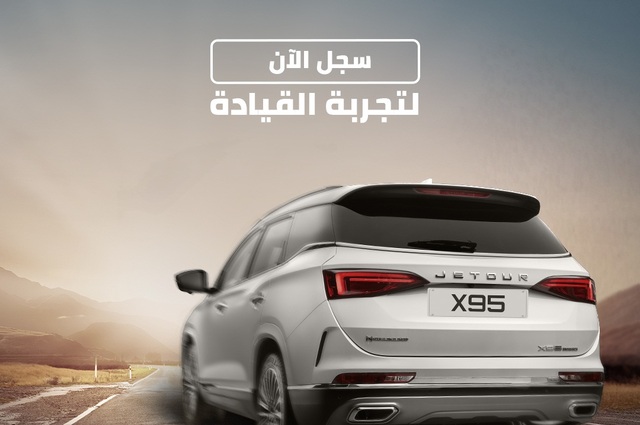 تجربة قيادة لجيتور X95 الفئة بريميوم في القاهرة فقط