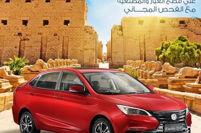 خصم قطع غيار ومصنعيات على شانجان في الأقصر