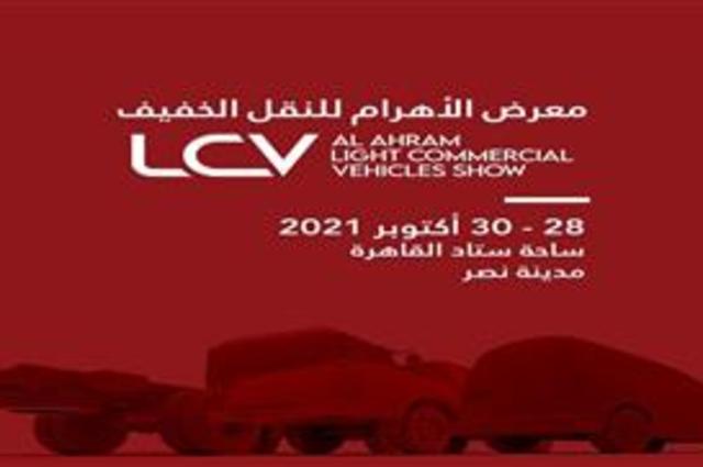 معرض جديد للنقل والفان والميكروباصات في مصر