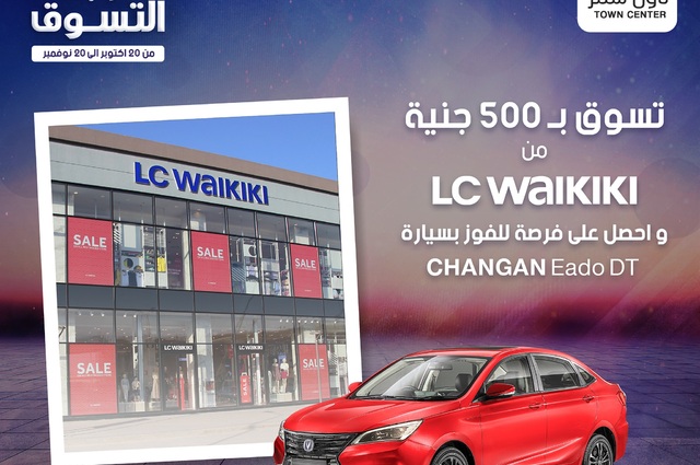 سيارة شانجان هدية في مهرجان جديد للتسوق