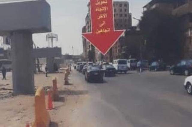 غلق كلى لشارع البحر الأعظم للقادم من ميدان المنيب اتجاه نفق عباس