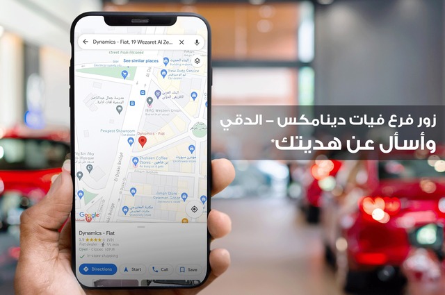 هدايا من فيات لأول 10 حجوزات في معرض الدقي