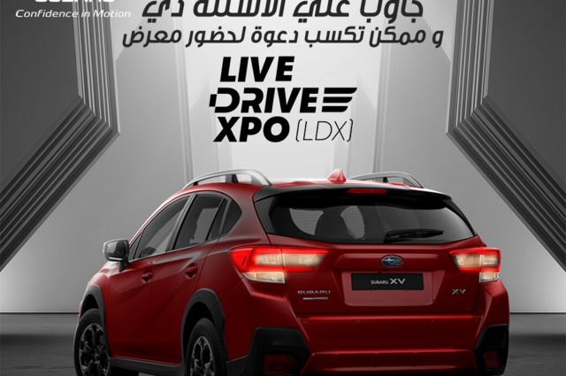 سوبارو توفر فرصة حضور مجانية لمعرض Live Drive Xpo -  LDX