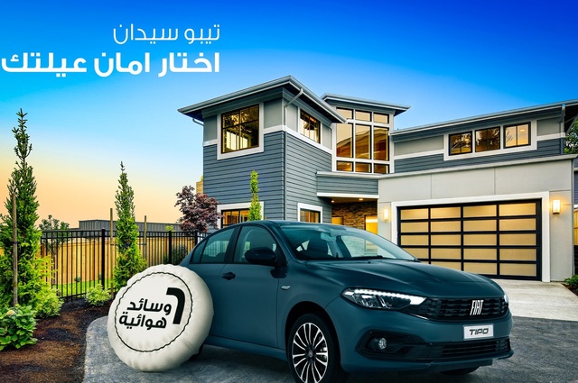 لفترة مؤقتة : غلق باب الحجز على فيات تيبو مانيوال