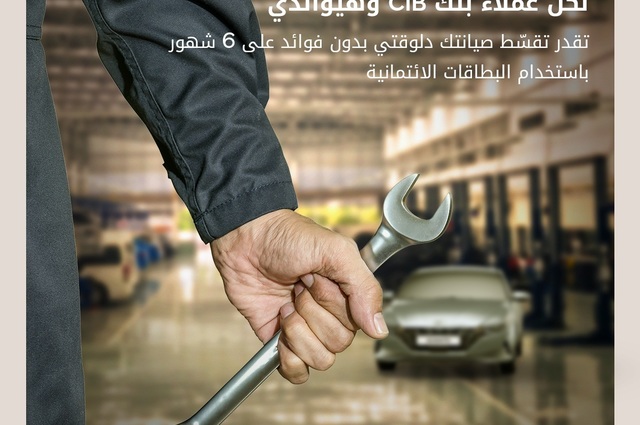 تقسيط صيانة هيونداي على 6 شهور بدون فوائد