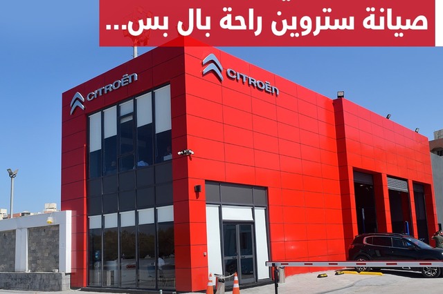 سيتروين تفتتح مركز خدمة بالاسكندرية وتمد ساعات العمل بمركز الأسمرات