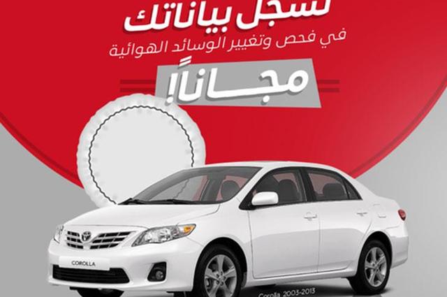 4 طرازات تويوتا قيد الاستدعاء في مصر