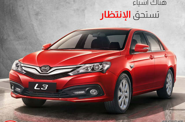 تقديم بي واي دي L3 موديل 2022 رسمياً في مصر