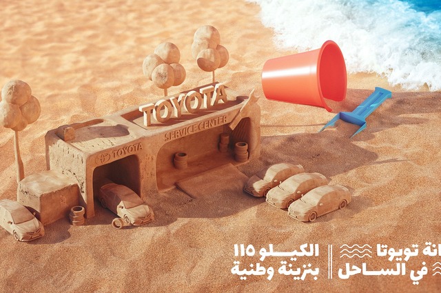 بعد بورتو مارينا , تويوتا تتواجد في العلمين الجديدة