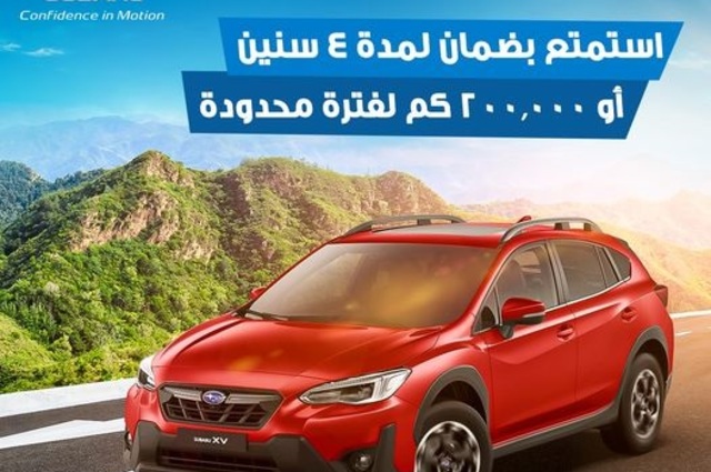 وكيل سوبارو يعلن وصول ضمان XV لـ200 ألف كم أو 4 سنوات