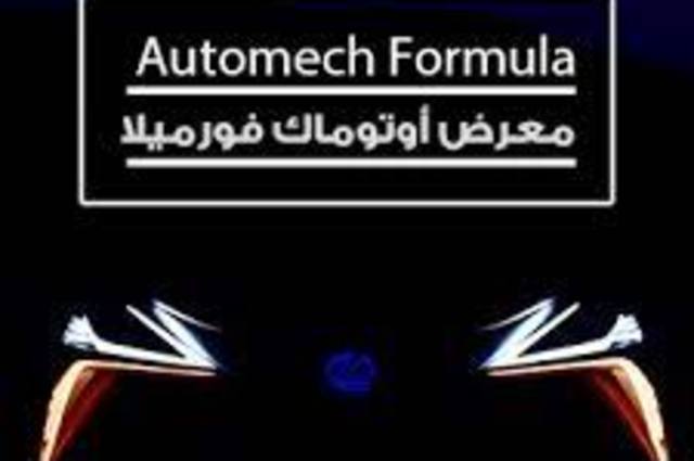 الغاء معرض أوتوماك فورمولا 2021 وتأجيله للعام المقبل