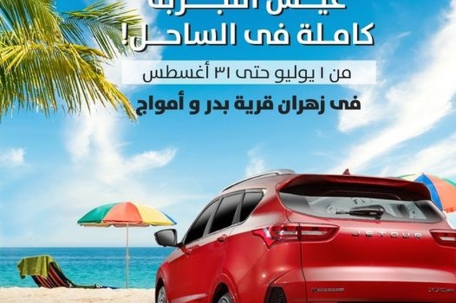 تجارب قيادة لسيارات جيتور X70 في الساحل الشمالي