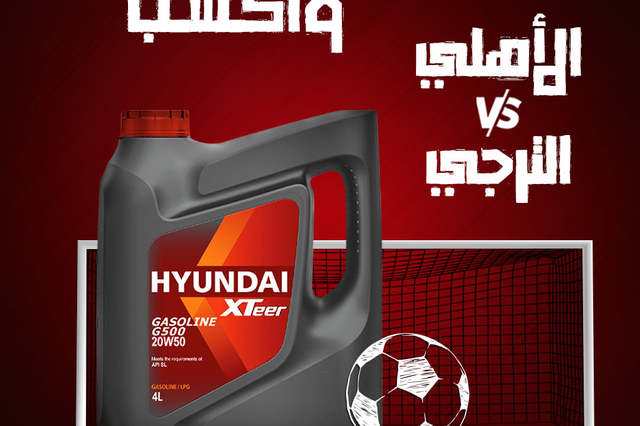 زيوت سيارات هدية لتوقعات نتيجة مباراة الأهلي والترجي 