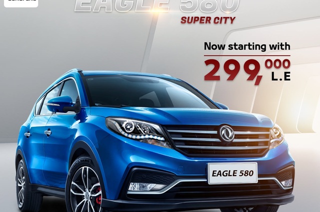 فئة جديدة من ايجل 580 بسعر 299 ألف جنيه