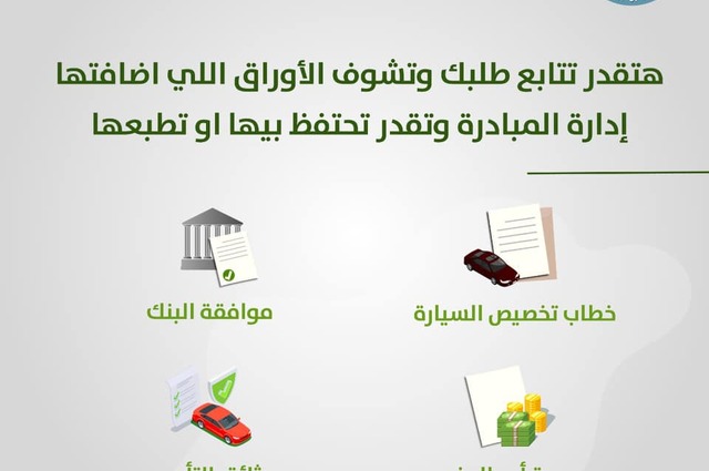 تعرفوا على 5 تغييرات في الموقع الالكتروني للاحلال 