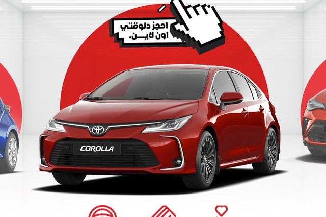 خطوات حجز تويوتا كورولا في مصر
