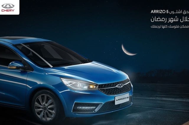 انتهاء عرض شيري في 13 مايو