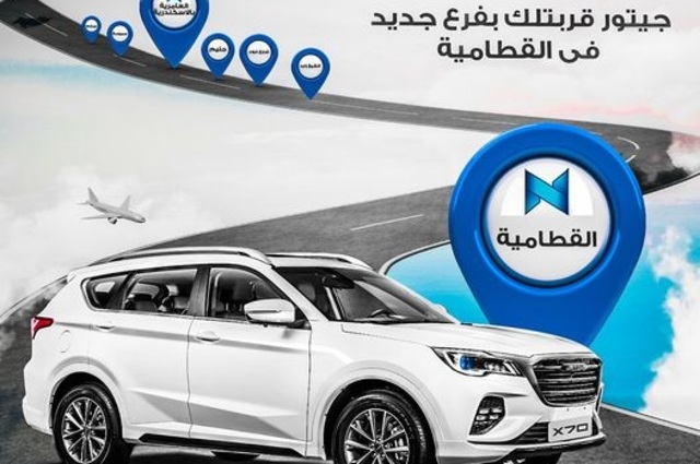 عروض بمناسبة افتتاح فرع جيتور الجديد في القطامية