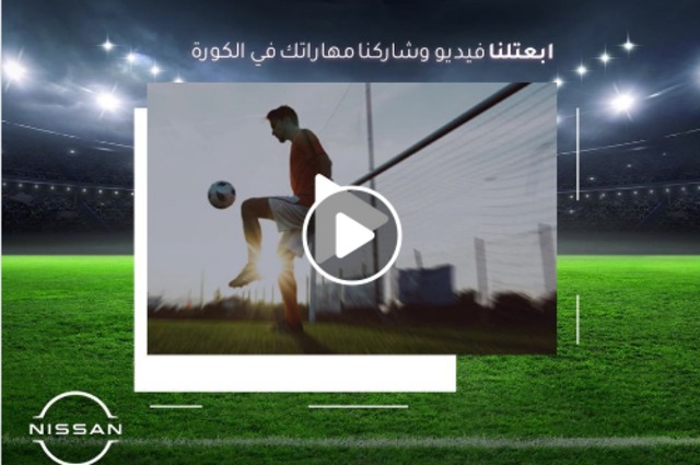 كيف تشارك في مسابقة نيسان ايجيبت في رمضان؟ 