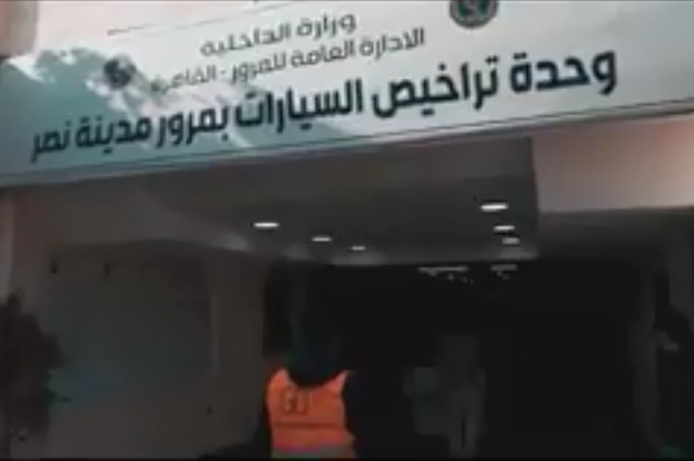 ترتيب أكثر 10 مناطق ترخيص للسيارات بمصر