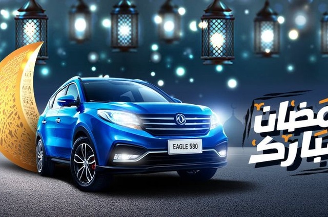 عروض رمضان على ايجل 580 