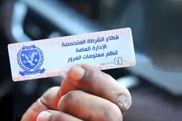 سحب قرابة 7000 رخصة لعدم تركيب الملصق الالكتروني