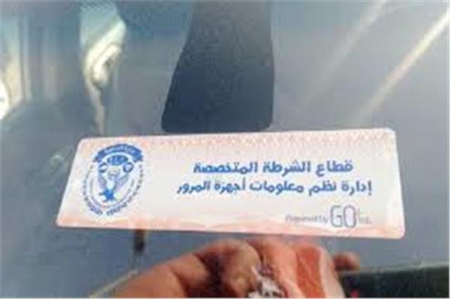 سحب أكثر من 26 ألف رخصة بسبب الملصق الإلكتروني بمصر