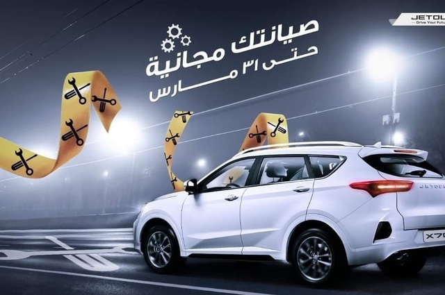 نهاية عروض جيتور للصيانة في 31 مارس 