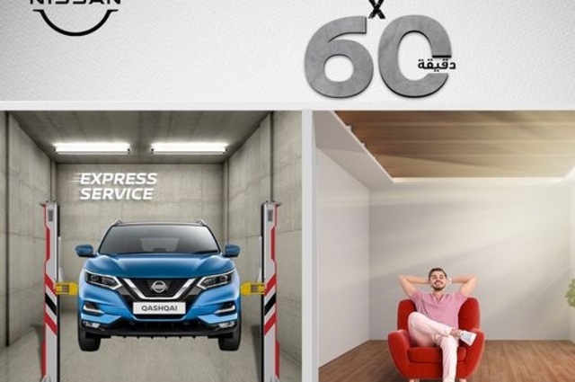 الصيانة الدورية في ساعة واحدة لسيارات نيسان وخصومات خاصة للصيانة