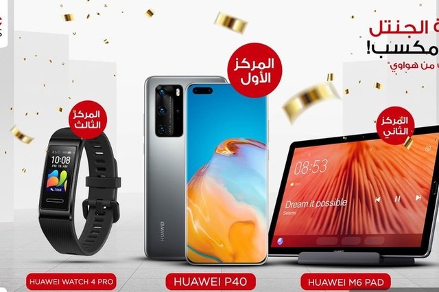 فرصة للمصريين للمشاركة في مسابقة شركة جاك موتورز