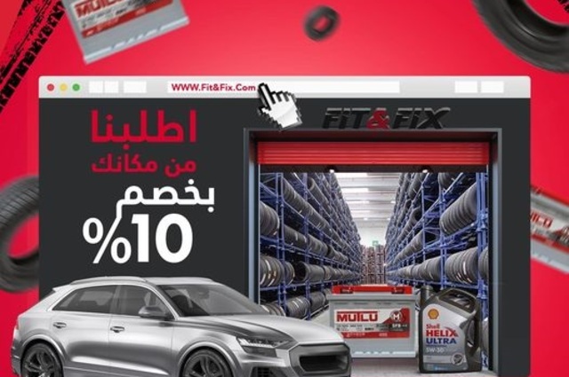 خصومات وقسائم شراء من Fit & Fix على إطارات بريدجستون وفايرستون