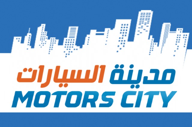 مدينة السيارات تعود للواجهة من جديد