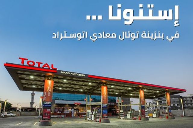 عروض غسيل سيارات من مافرا وتوتال بمصر