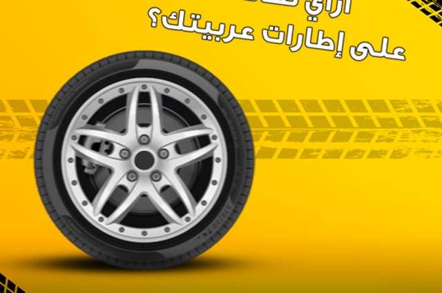 نصائح للحفاظ على إطارات السيارة