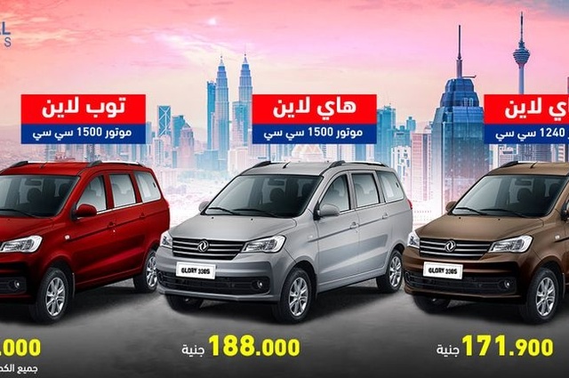 أسعار الفئات الثلاثة من جلوري 330S بمصر