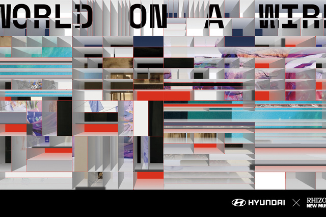 هيونداي تعرض الفن الرقمي الرائد عالميًا بالشراكة مع Rhizome  