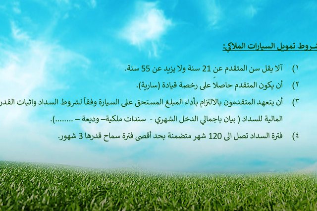 مبادرة الإحلال تعلن استمرار تلقي الطلبات وعدم تحديد موعد المرحلة المقبلة