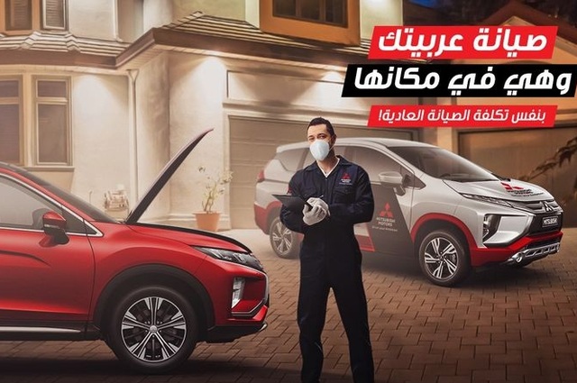 استمرار خدمة الصيانة المتنقلة من ميتسوبيشي في مصر