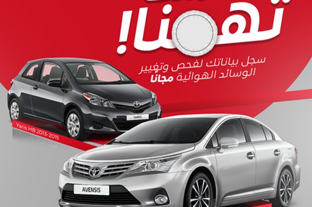 فحص 4 طرازات من تويوتا في مصر لاستبدال الوسائد الهوائية