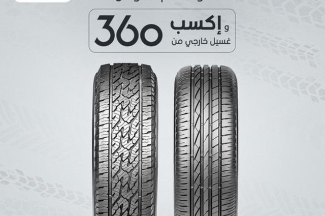 خصومات على إطارات لاسا وعروض تقسيط لدانلوب