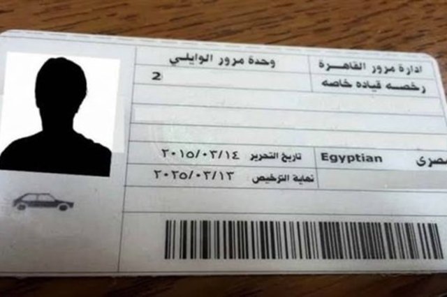 رسوم استخراج رخصة قيادة لأول مرة ورسوم التجديد