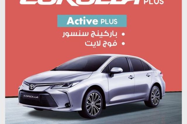 حجز سيارات تويوتا أونلاين بـ10 آلاف جنيه واكمال 150 ألف خلال 72 ساعة