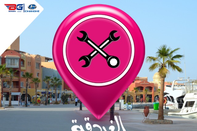 حملة صيانة لسيارات شانجي من 30 نوفمبر الي 3 ديسمبر