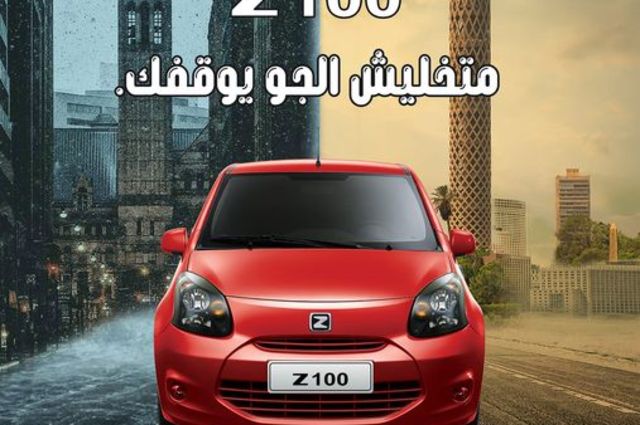 استمرار توفر زوتي Z100 موديل 2020 في مصر
