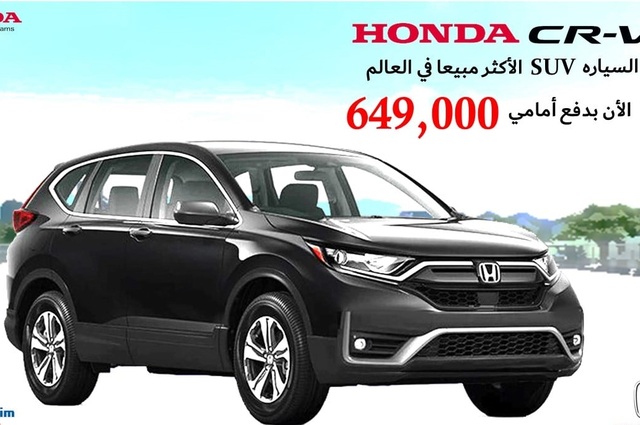 هوندا CRV بفئة جديدة بسعر 649 ألف جنيه في مصر