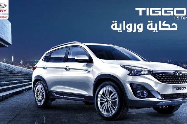 شيري تطلق عروض تقسيط على تيجو 7 موديل 2021