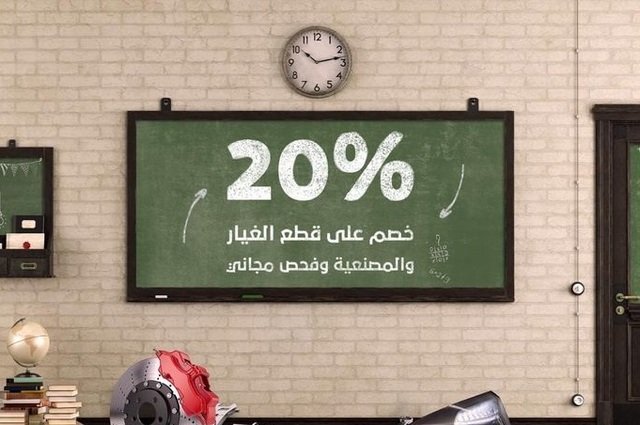خصم 20 و25% لقطع غيار ومصنعيات شيري وجيلي ومازدا وهيونداي في مصر
