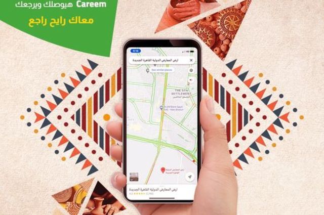 كريم توفر خدمات نقل الركاب في معرض تراثنا حتى 15 أكتوبر