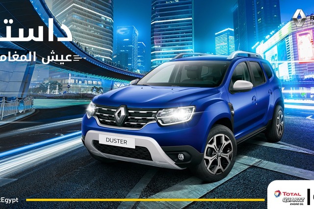 خصومات على رينو داستر 2021 
