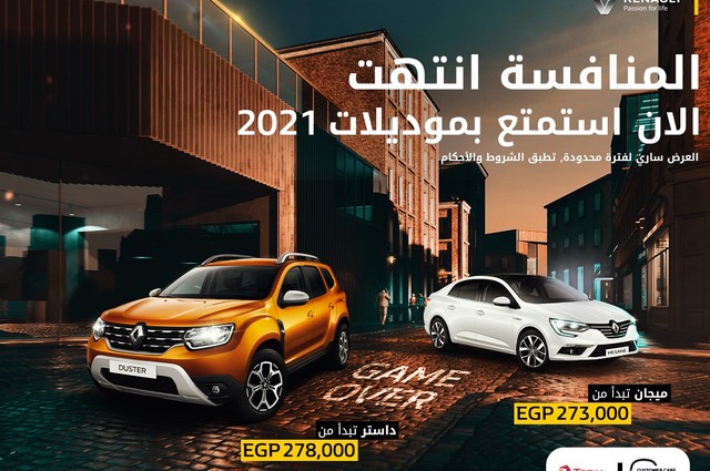 تخفيض حتى 25 ألف جنيه على رينو ميجان 2021